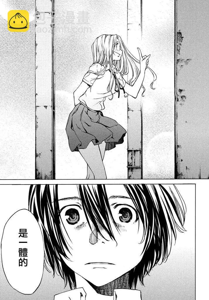 被束縛的芬尼爾 - 第05回 - 2