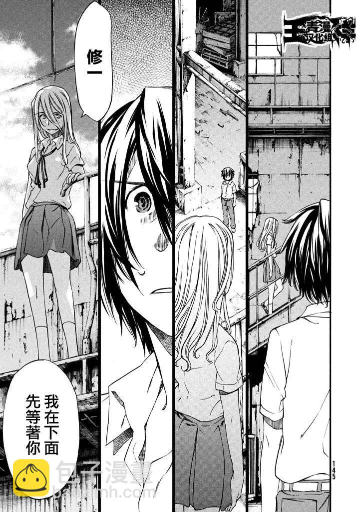 被束縛的芬尼爾 - 第05回 - 4