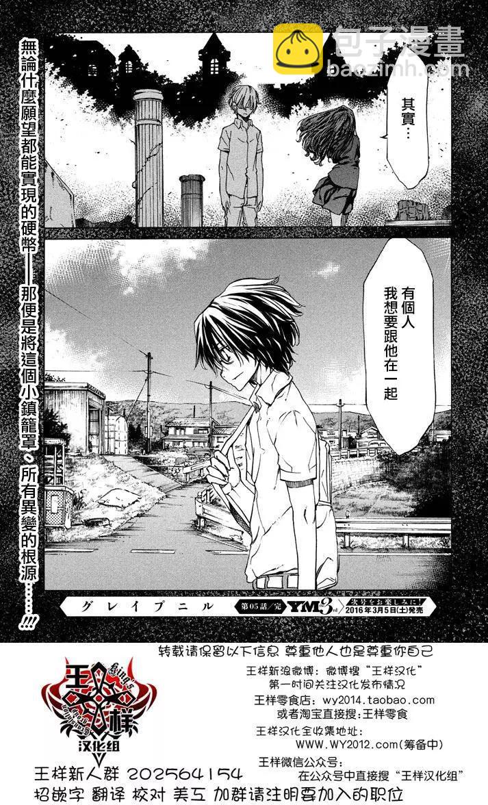 被束縛的芬尼爾 - 第05回 - 4