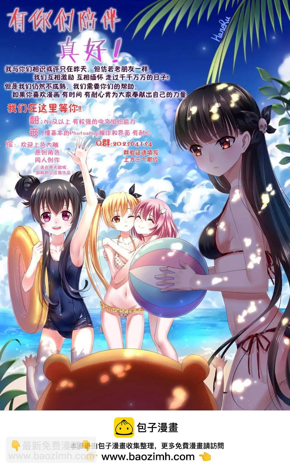 被束縛的芬尼爾 - 第05回 - 5