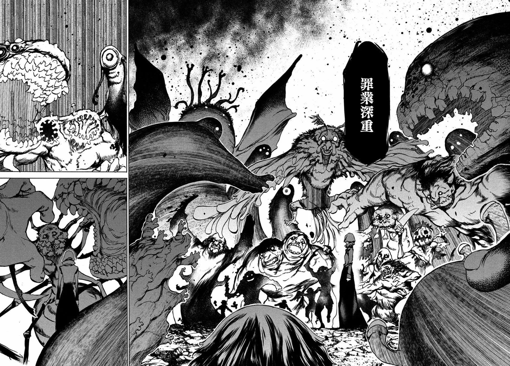 被束縛的芬尼爾 - 第41話 - 6