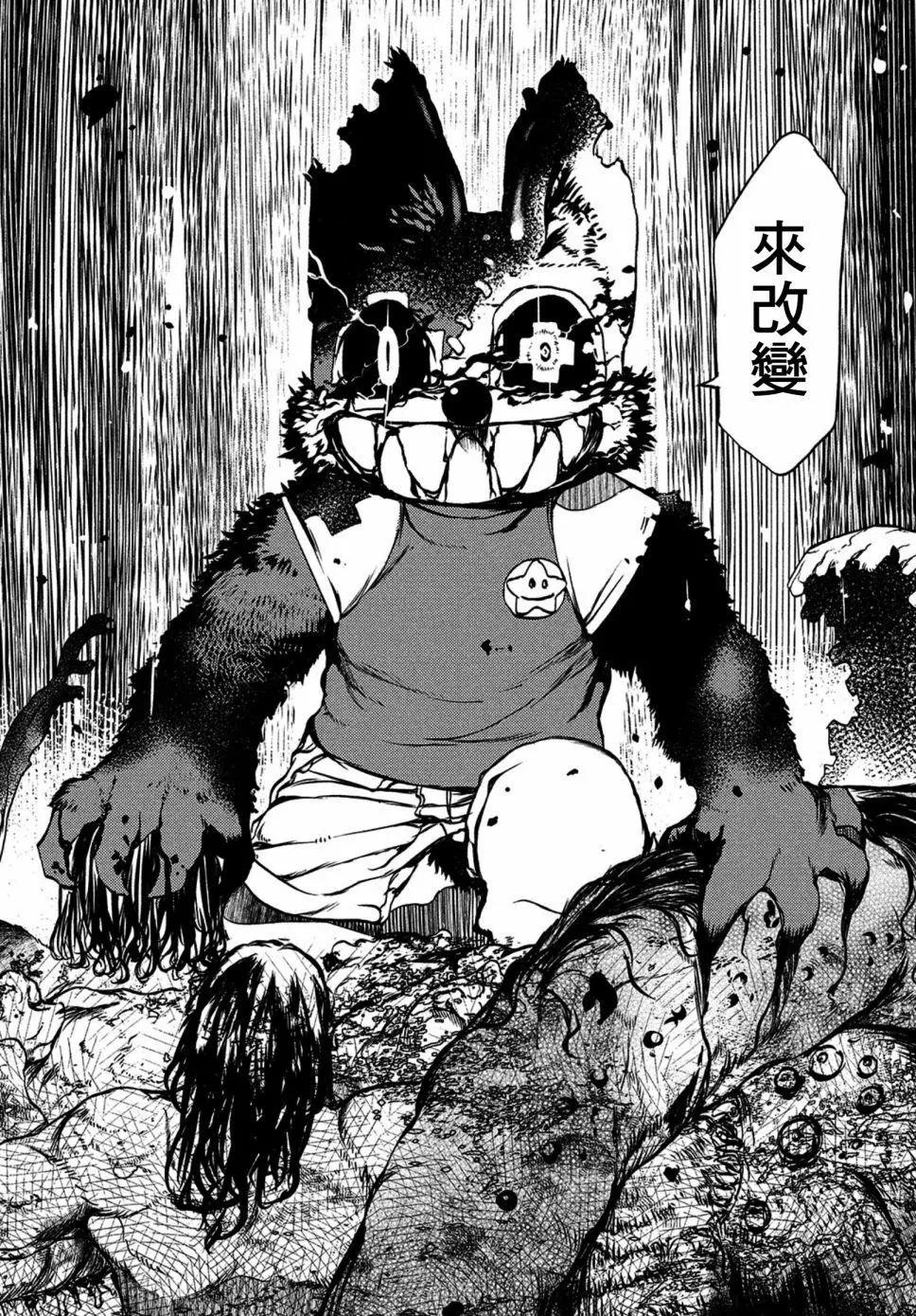 被束縛的芬尼爾 - 第41話 - 3