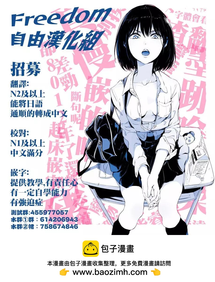 被束縛的芬尼爾 - 第41話 - 2