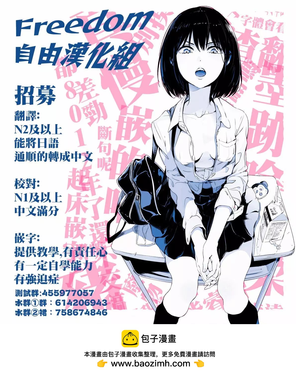 被束縛的芬尼爾 - 第43話 - 5