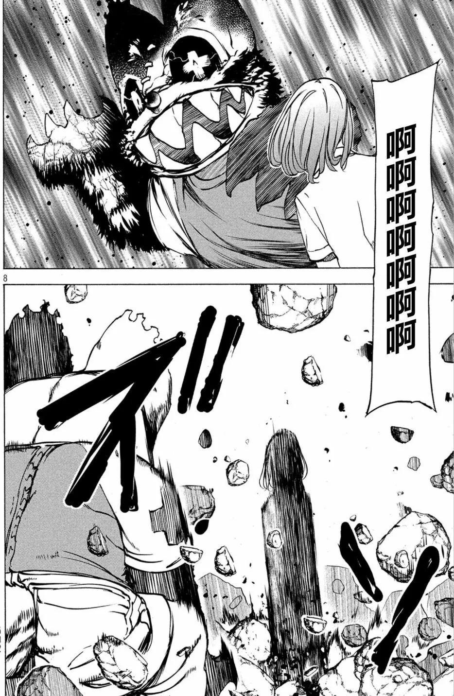 被束縛的芬尼爾 - 第43話 - 2