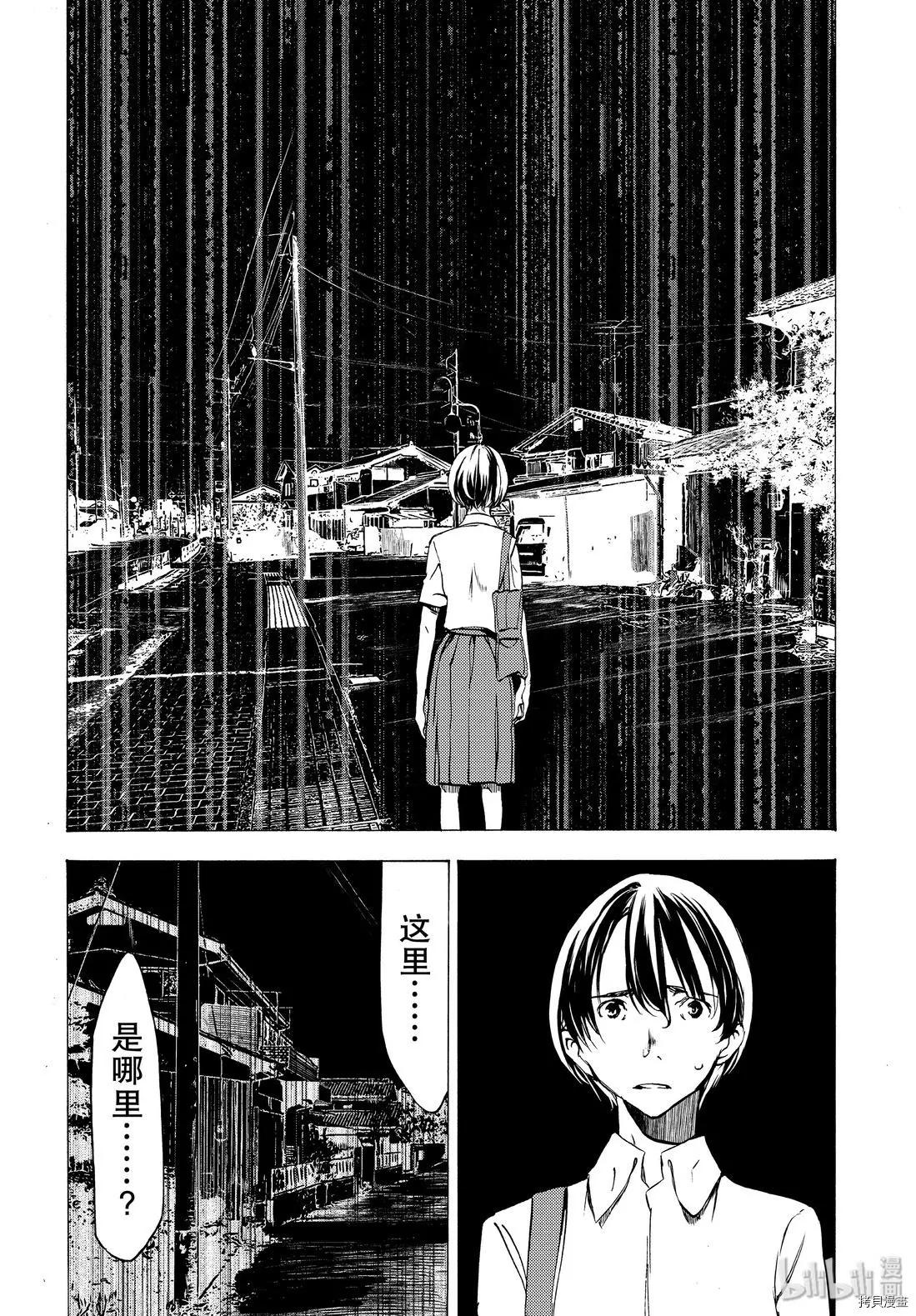 被束縛的芬尼爾 - 第47話 - 4