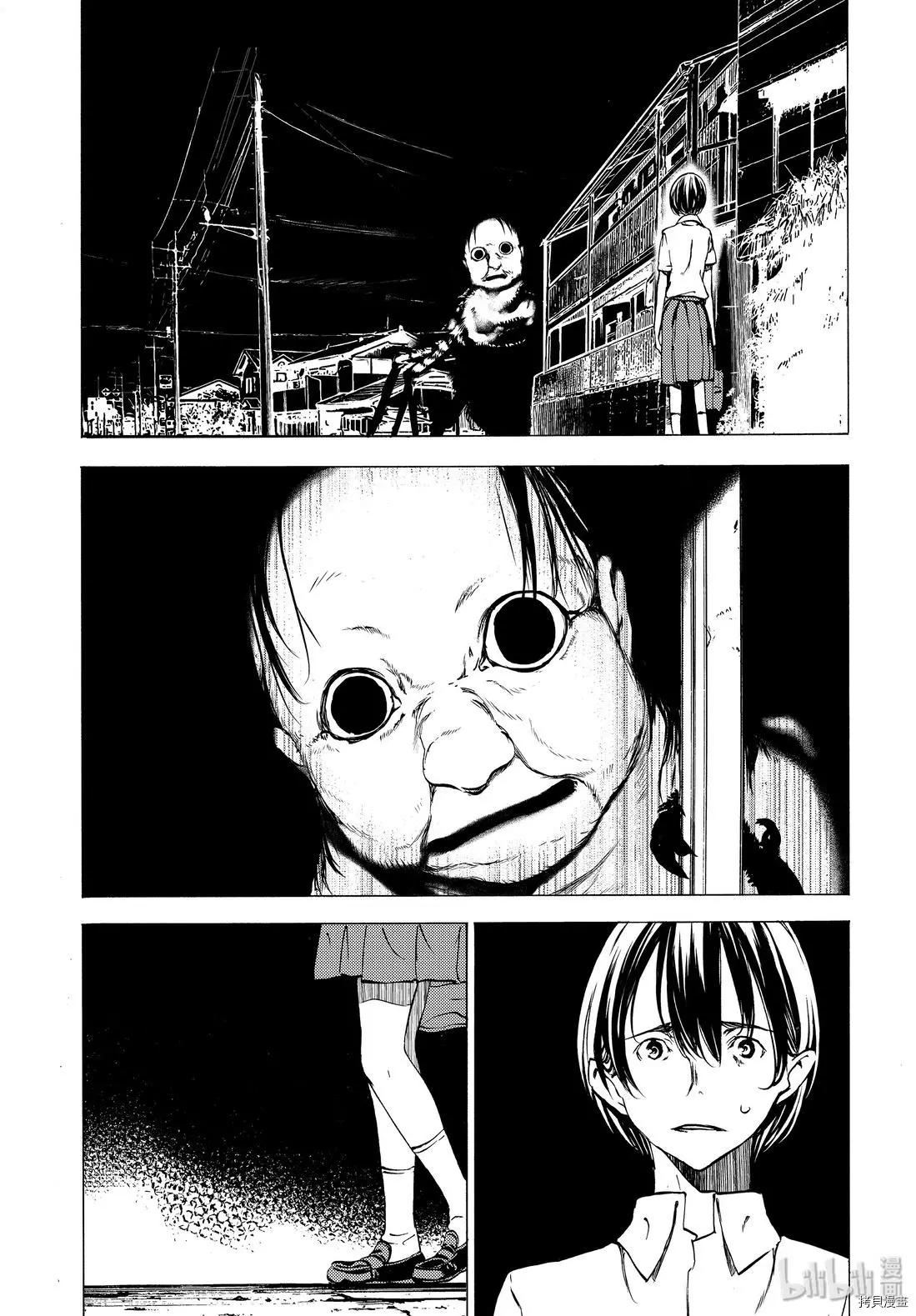 被束縛的芬尼爾 - 第47話 - 5