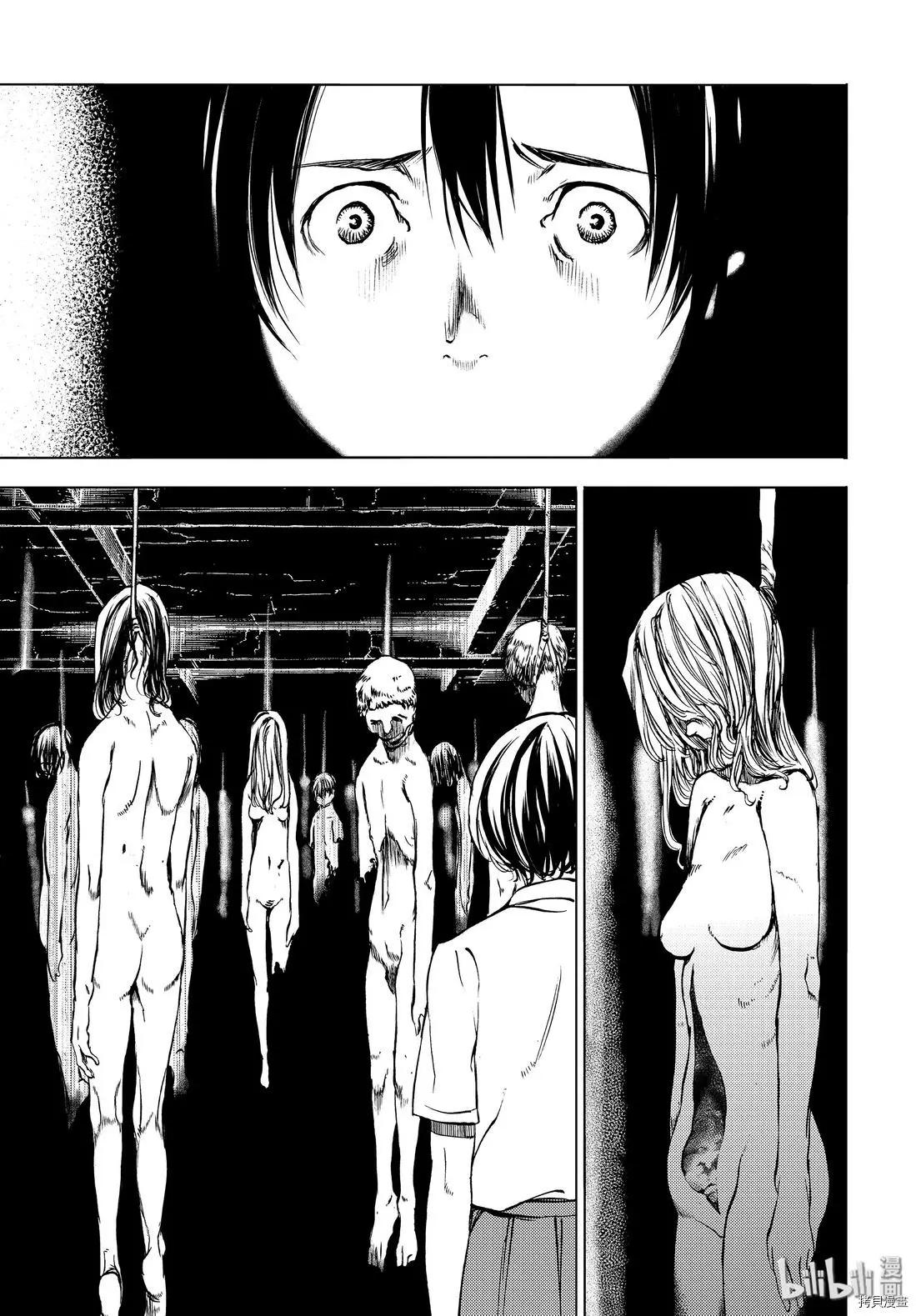 被束縛的芬尼爾 - 第47話 - 1