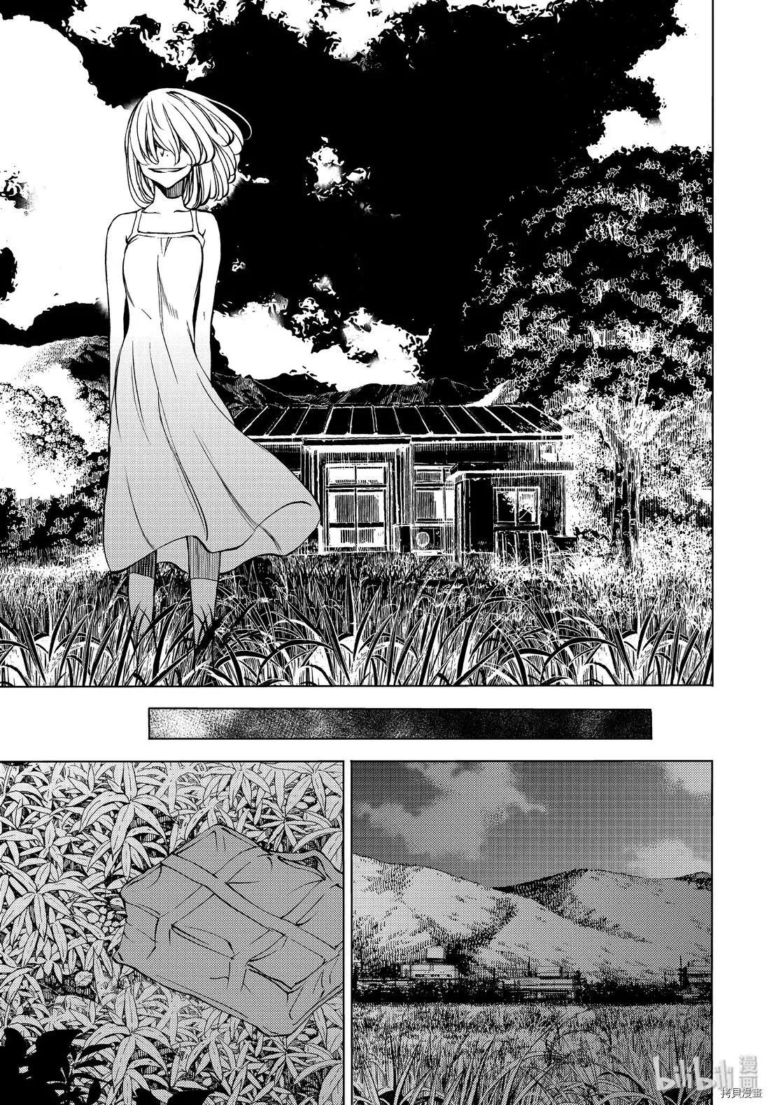 被束縛的芬尼爾 - 第47話 - 3