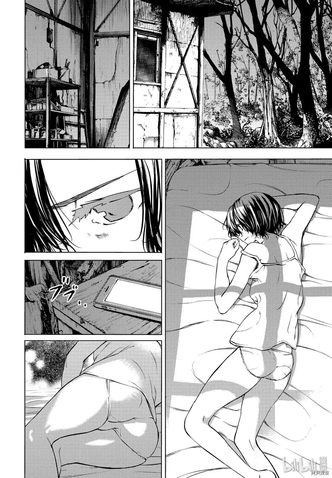 被束縛的芬尼爾 - 第47話 - 6