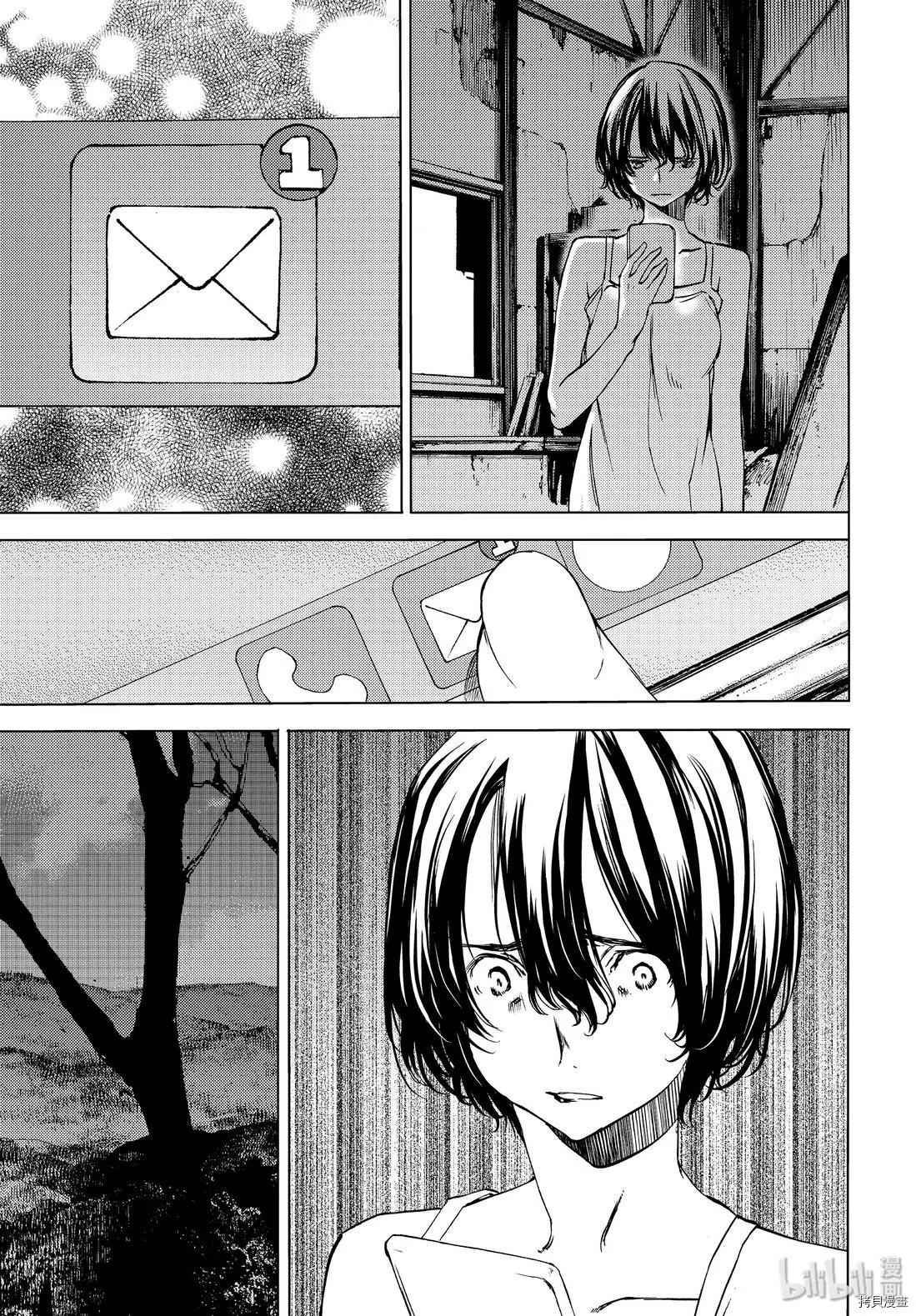 被束縛的芬尼爾 - 第47話 - 1