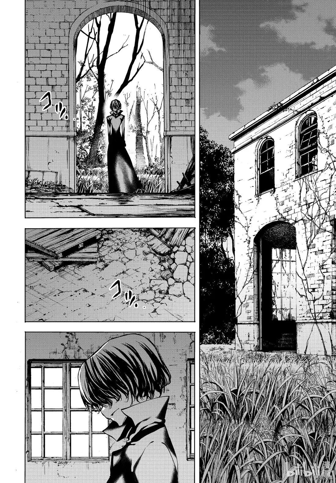 被束縛的芬尼爾 - 第47話 - 2