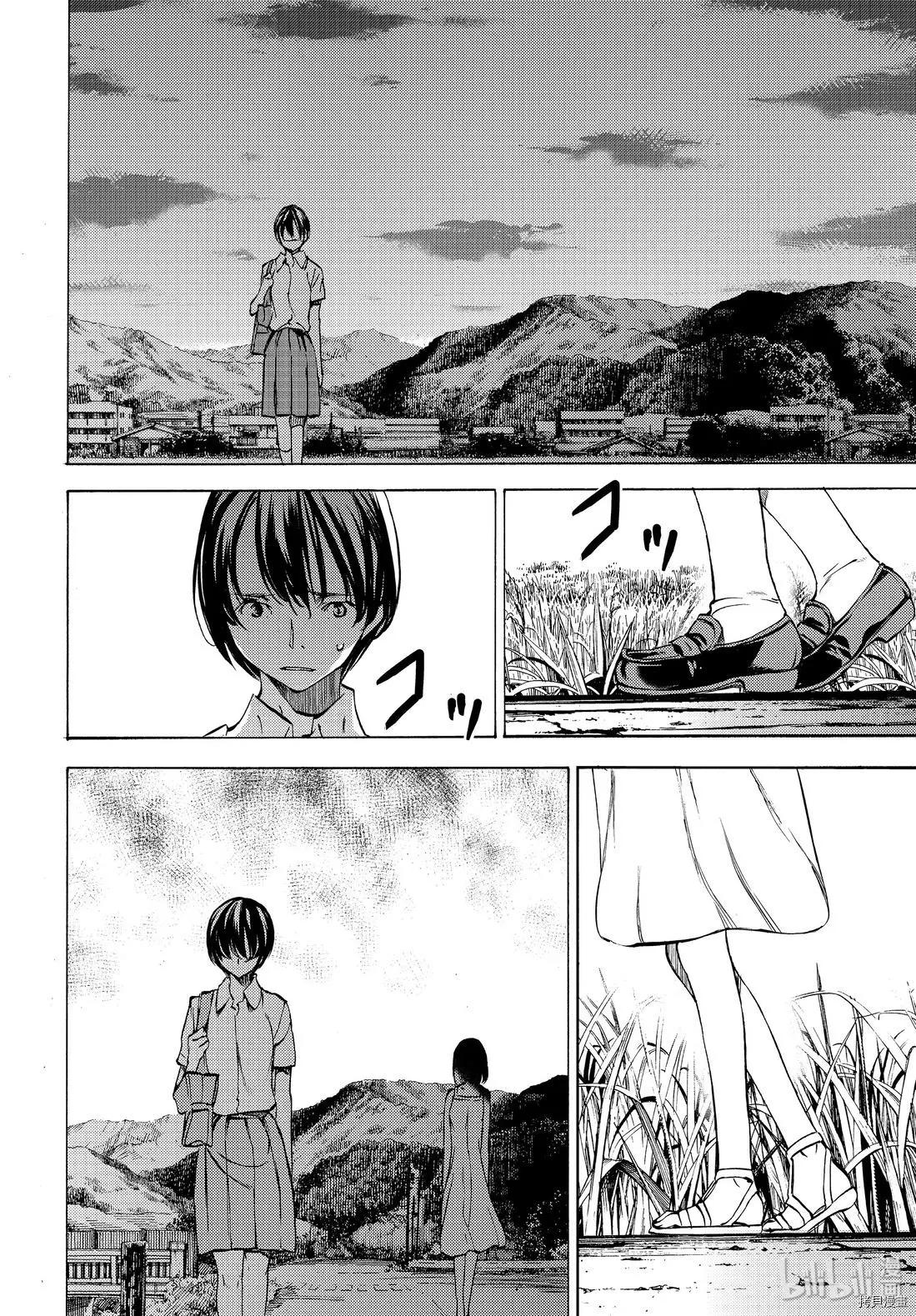 被束縛的芬尼爾 - 第47話 - 2