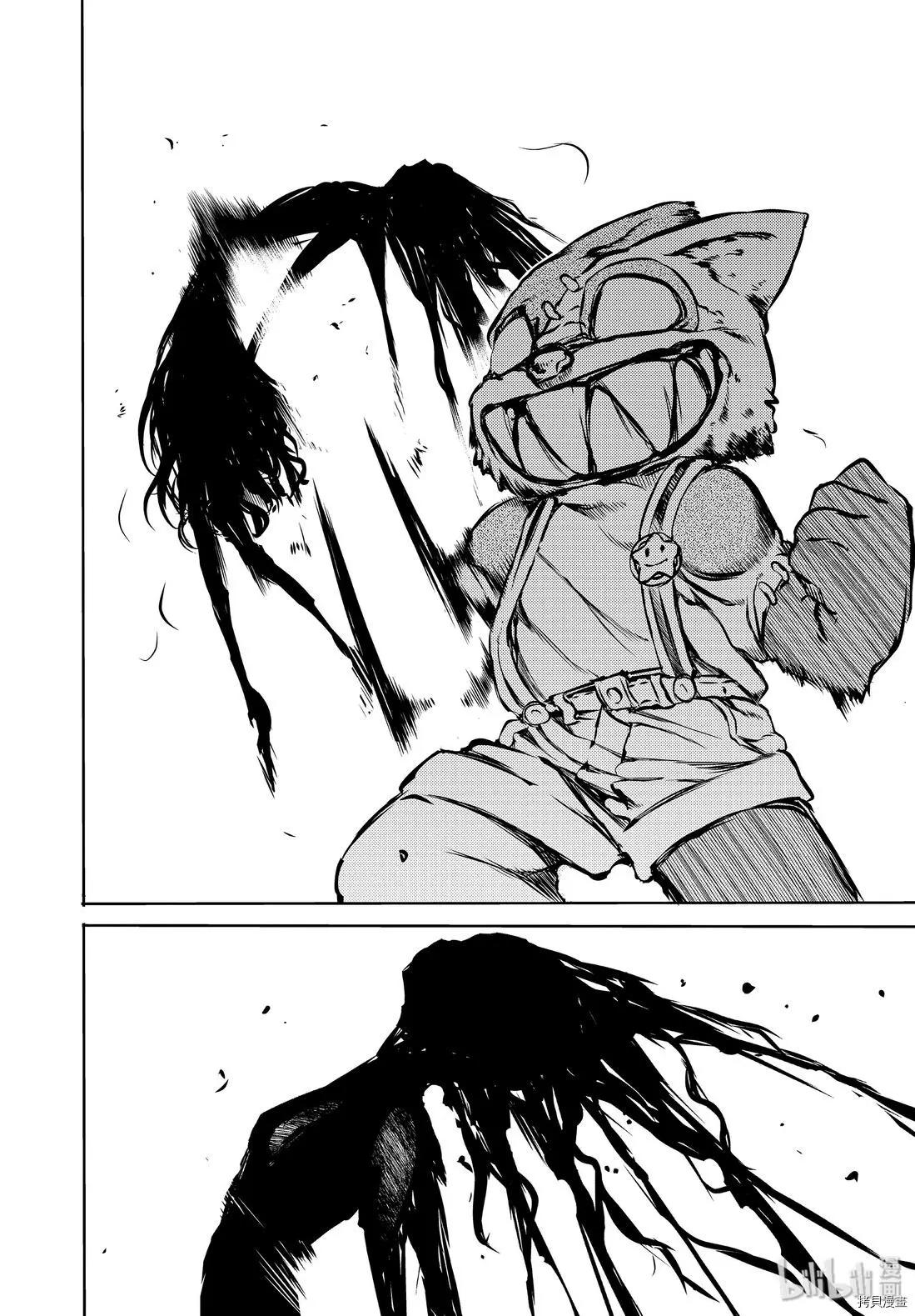 被束縛的芬尼爾 - 第49話 - 1