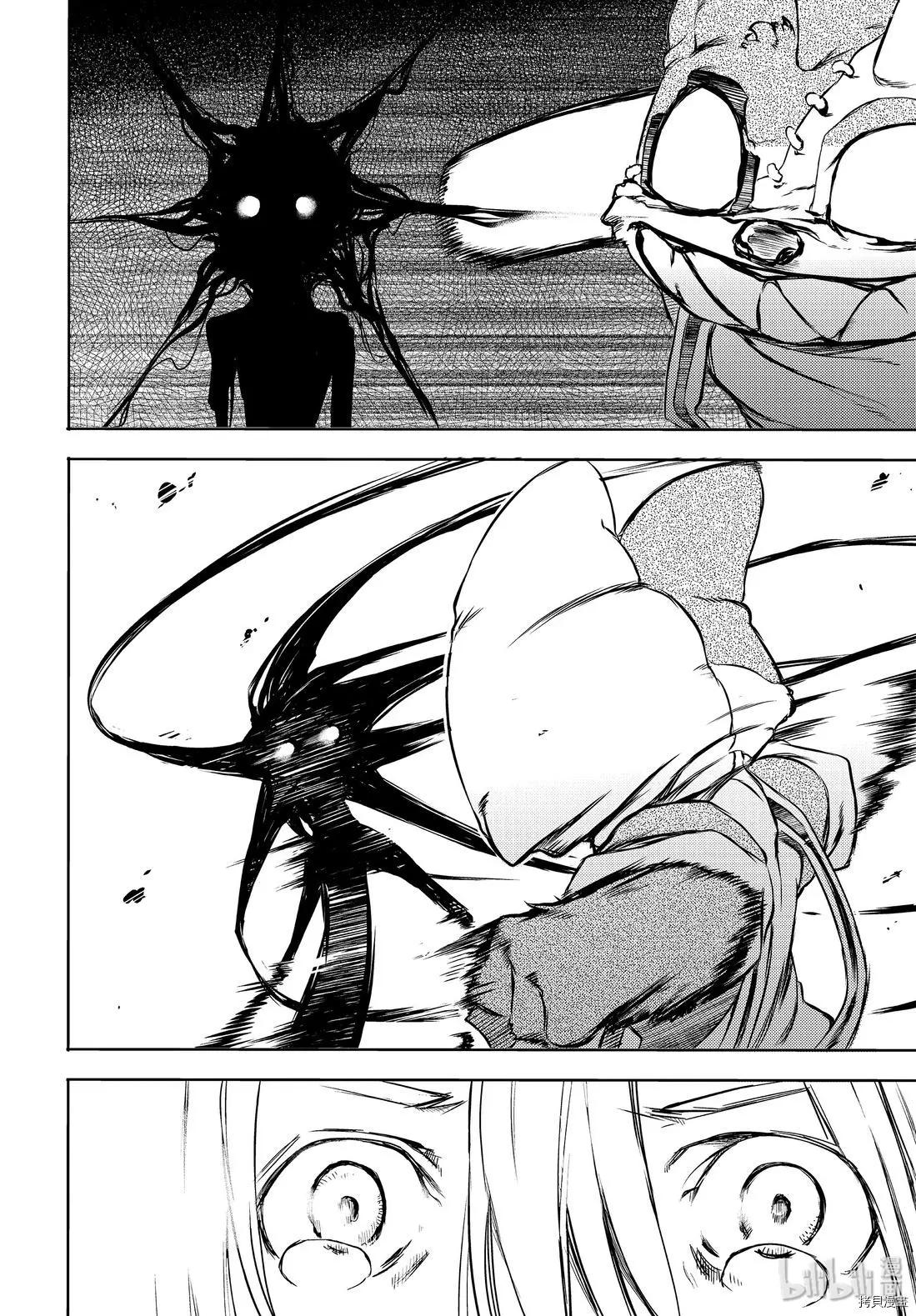 被束縛的芬尼爾 - 第49話 - 4