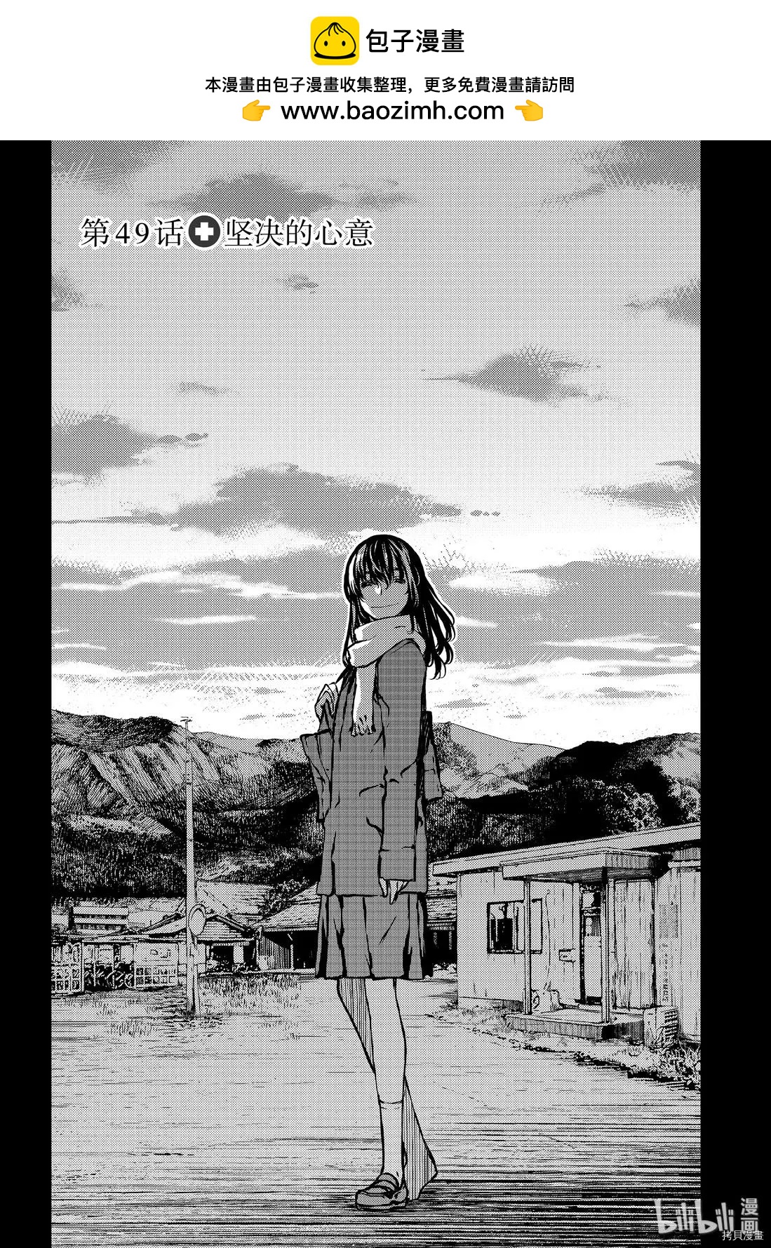 被束縛的芬尼爾 - 第49話 - 2