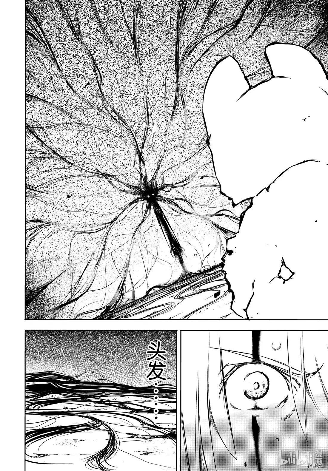 被束縛的芬尼爾 - 第49話 - 2