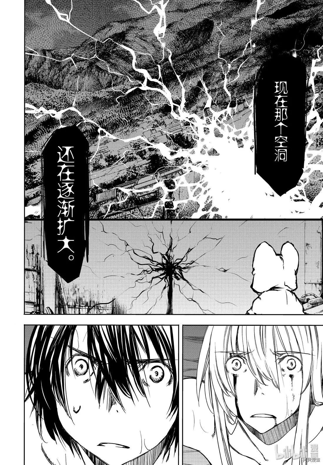 被束縛的芬尼爾 - 第49話 - 6