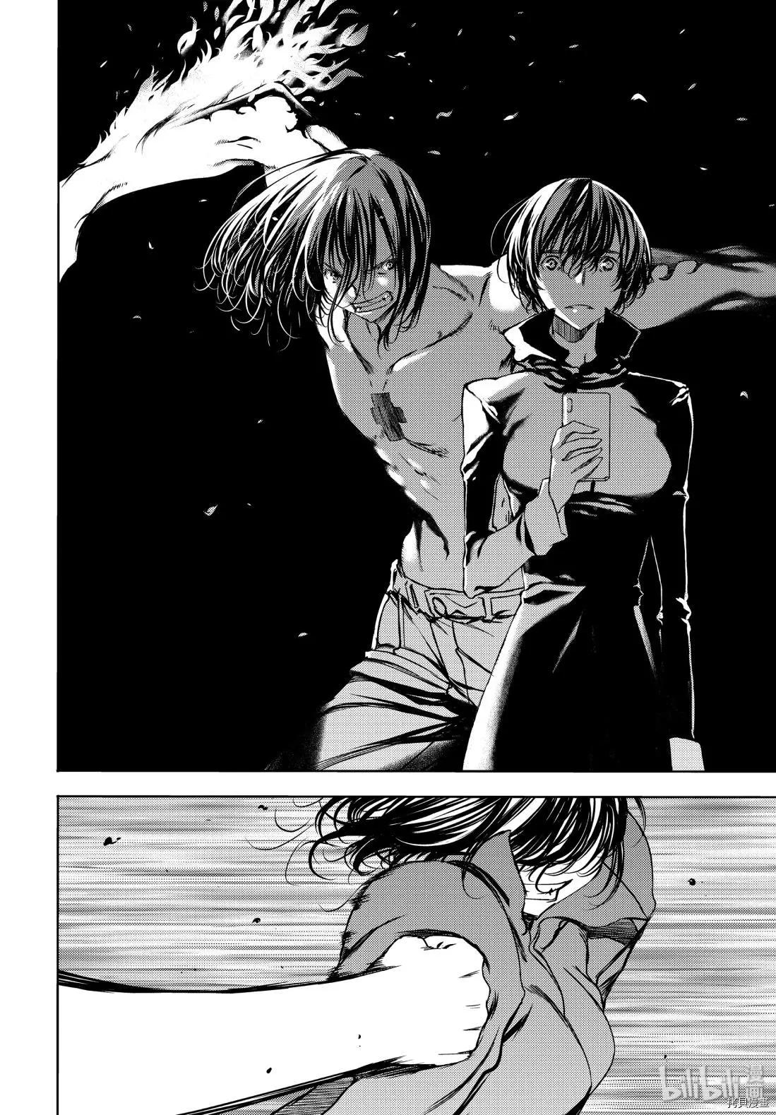 被束縛的芬尼爾 - 第49話 - 2