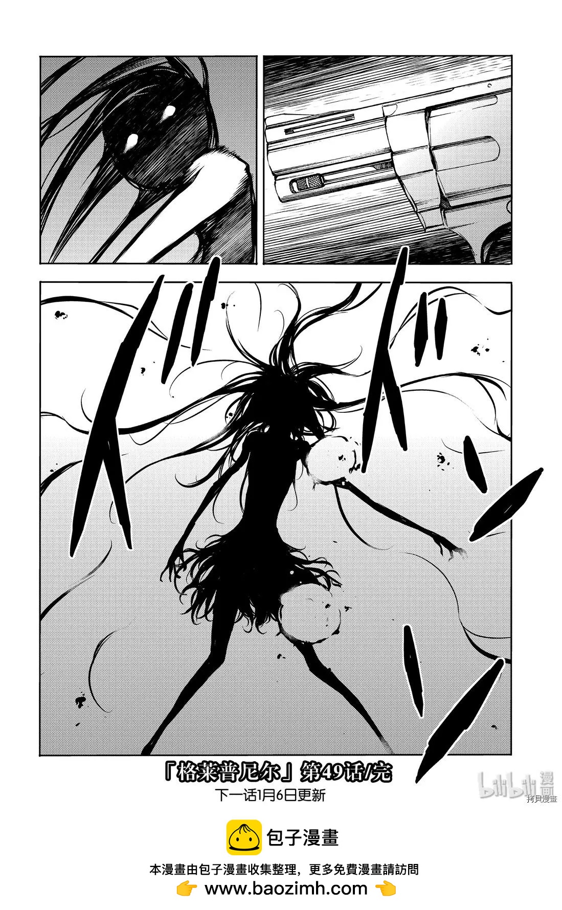 被束縛的芬尼爾 - 第49話 - 6