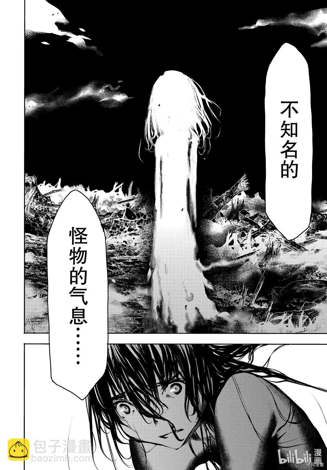 被束縛的芬尼爾 - 第49話 - 6