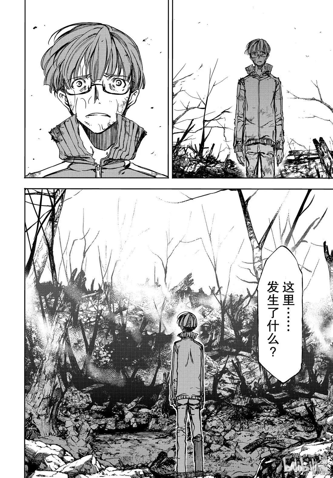 被束縛的芬尼爾 - 第51話 - 6