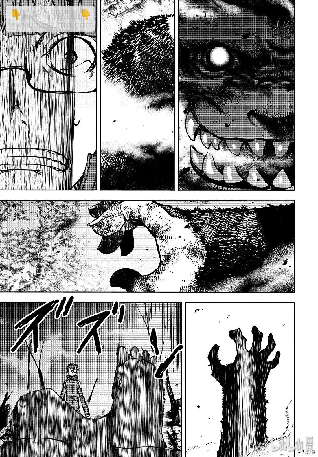 被束縛的芬尼爾 - 第51話 - 3