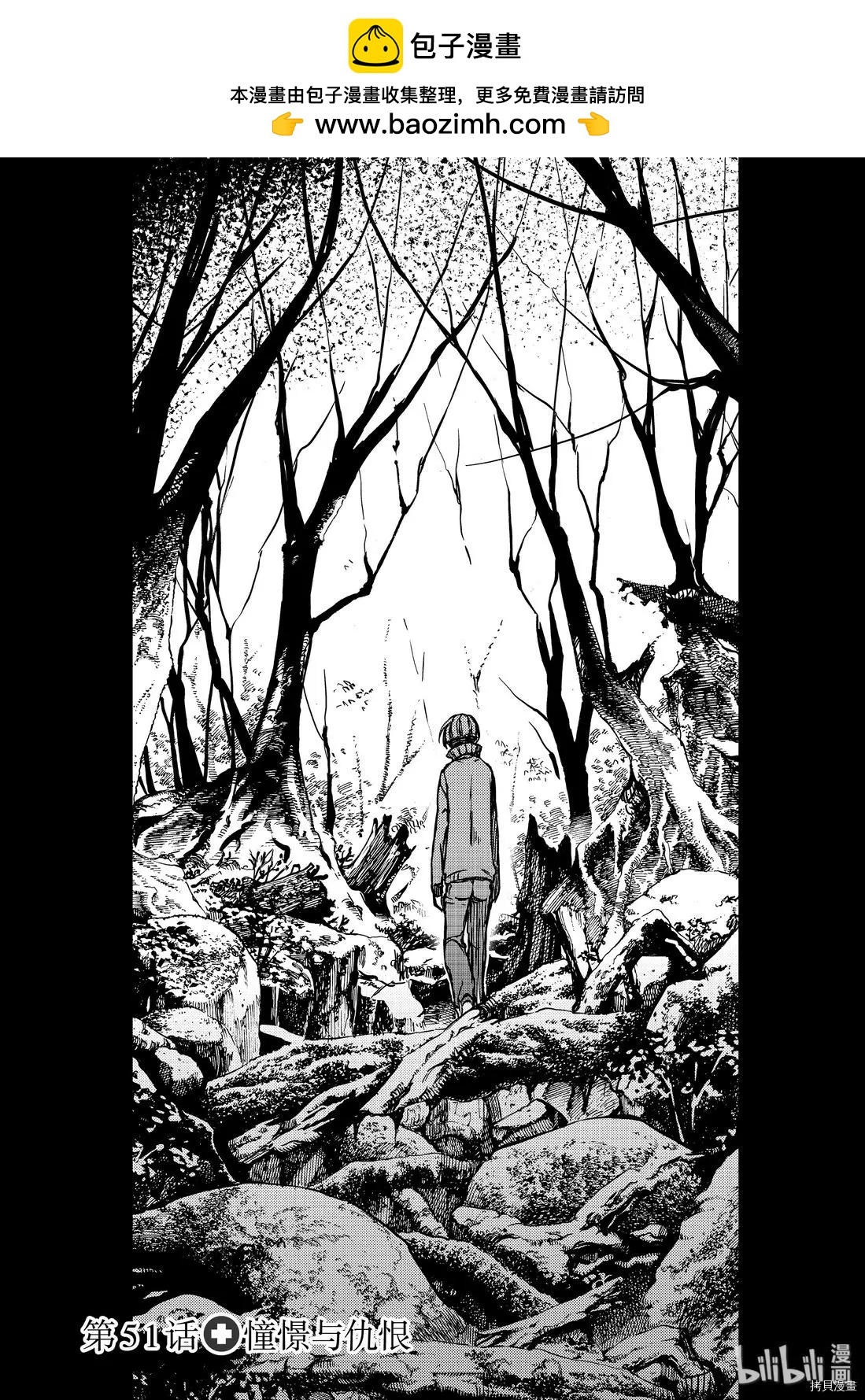 被束縛的芬尼爾 - 第51話 - 2