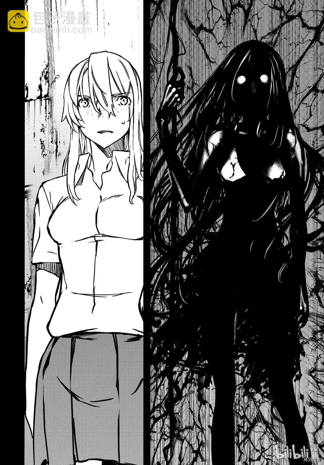 被束縛的芬尼爾 - 第53話 - 4