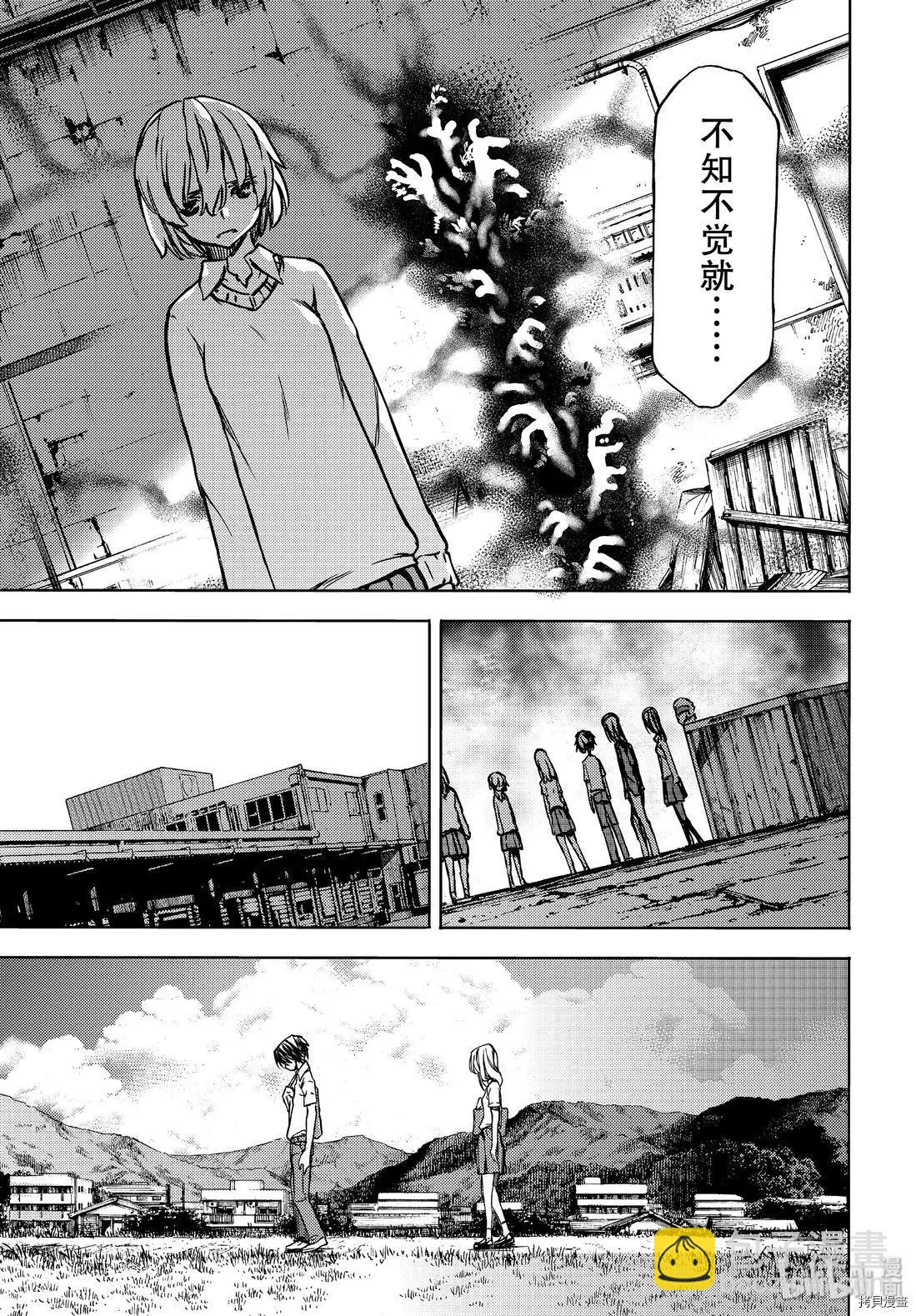 被束縛的芬尼爾 - 第53話 - 1