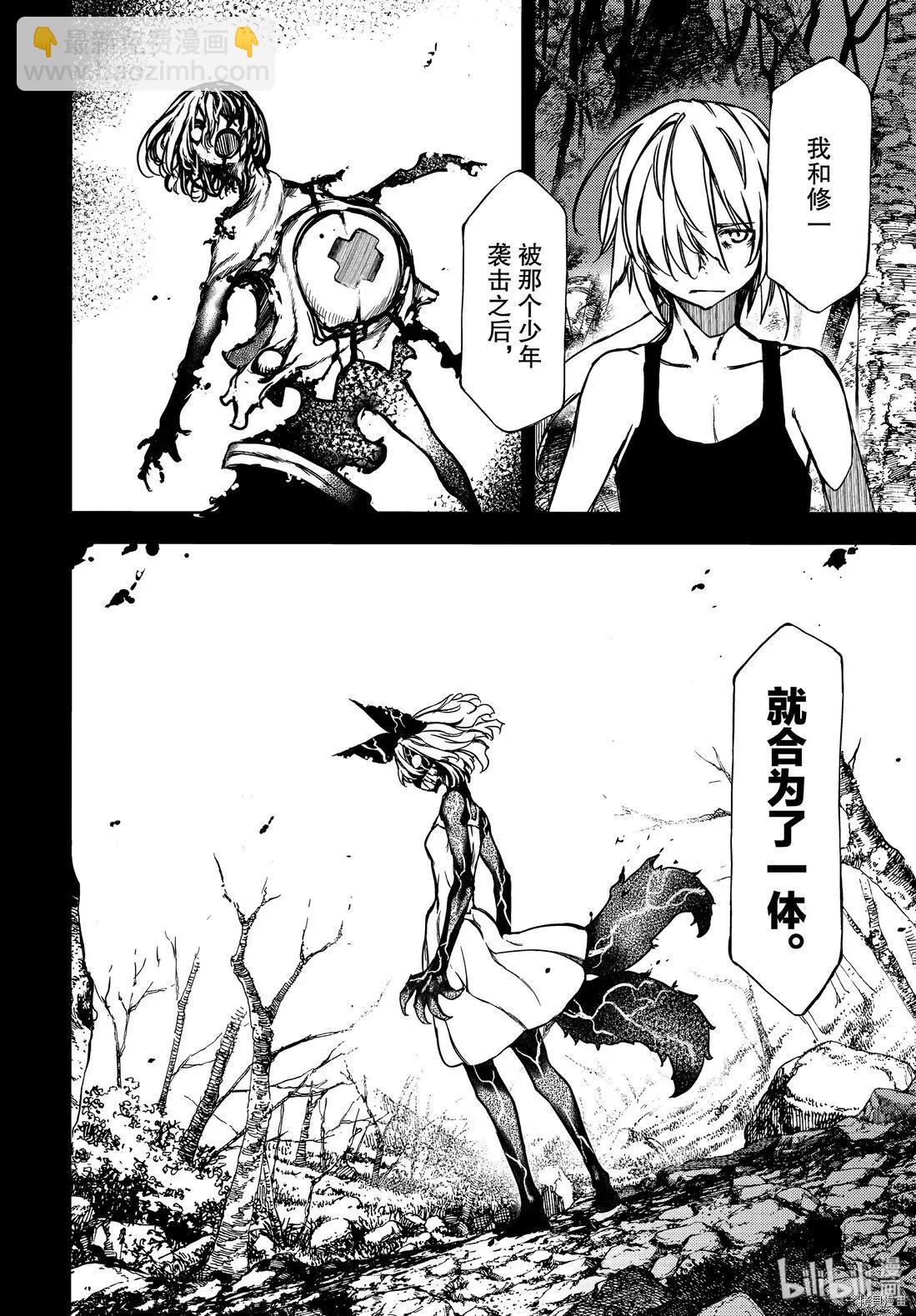 被束縛的芬尼爾 - 第53話 - 6