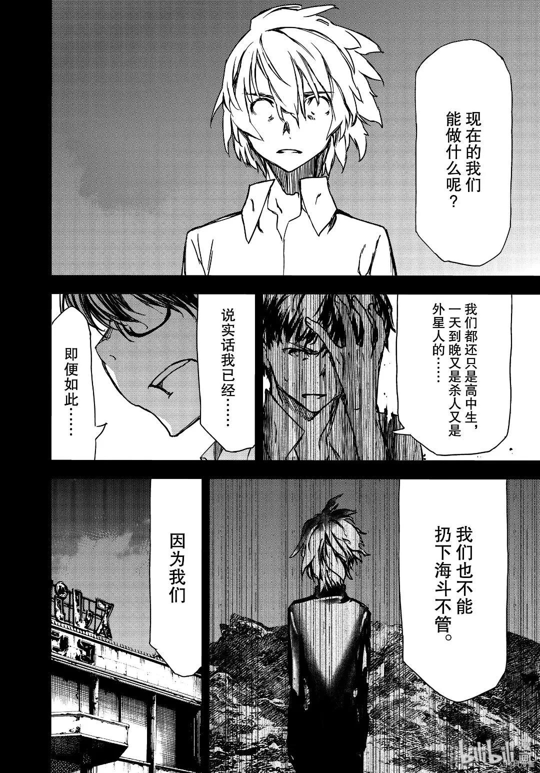 被束縛的芬尼爾 - 第55話 - 6