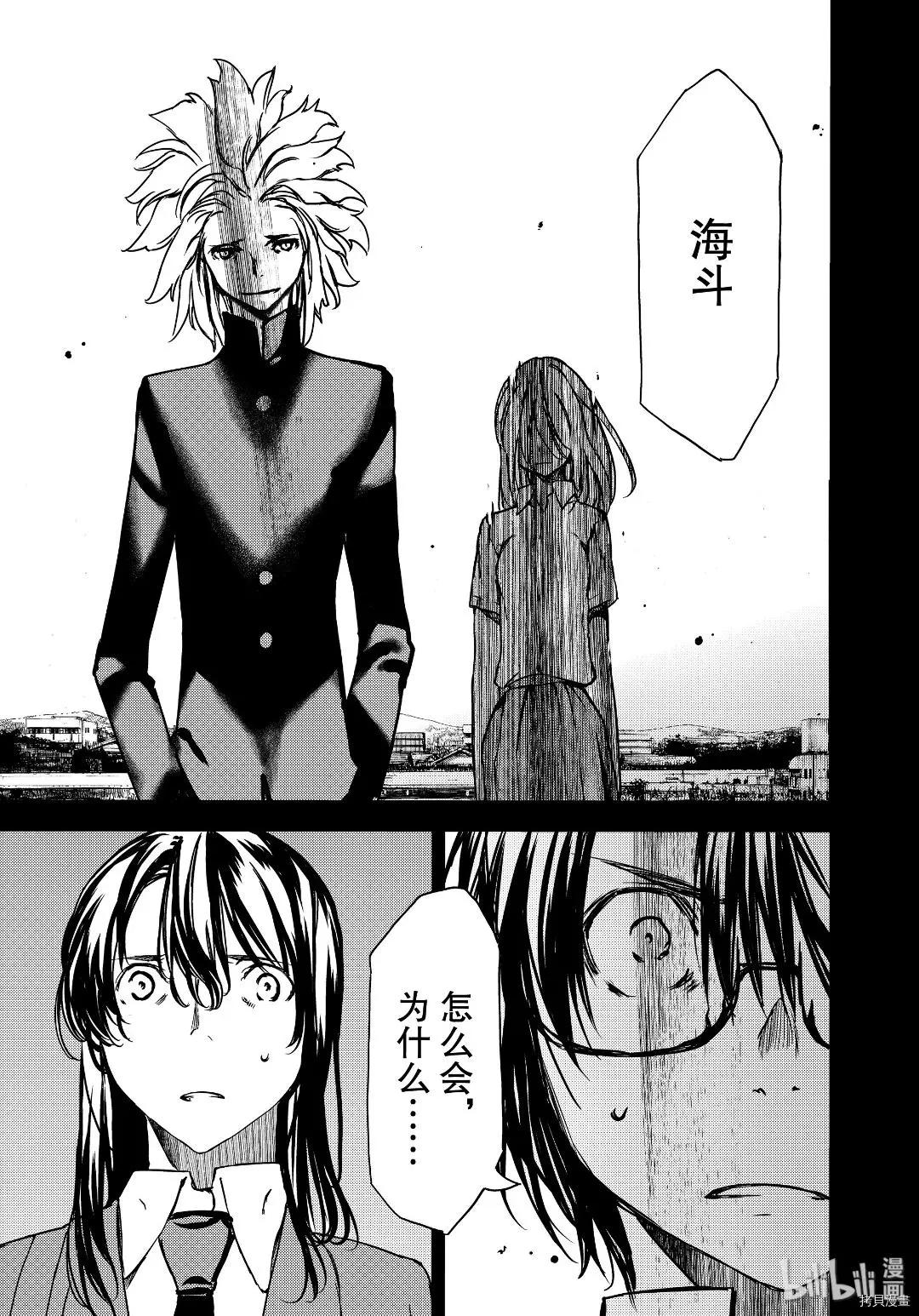 被束縛的芬尼爾 - 第55話 - 1