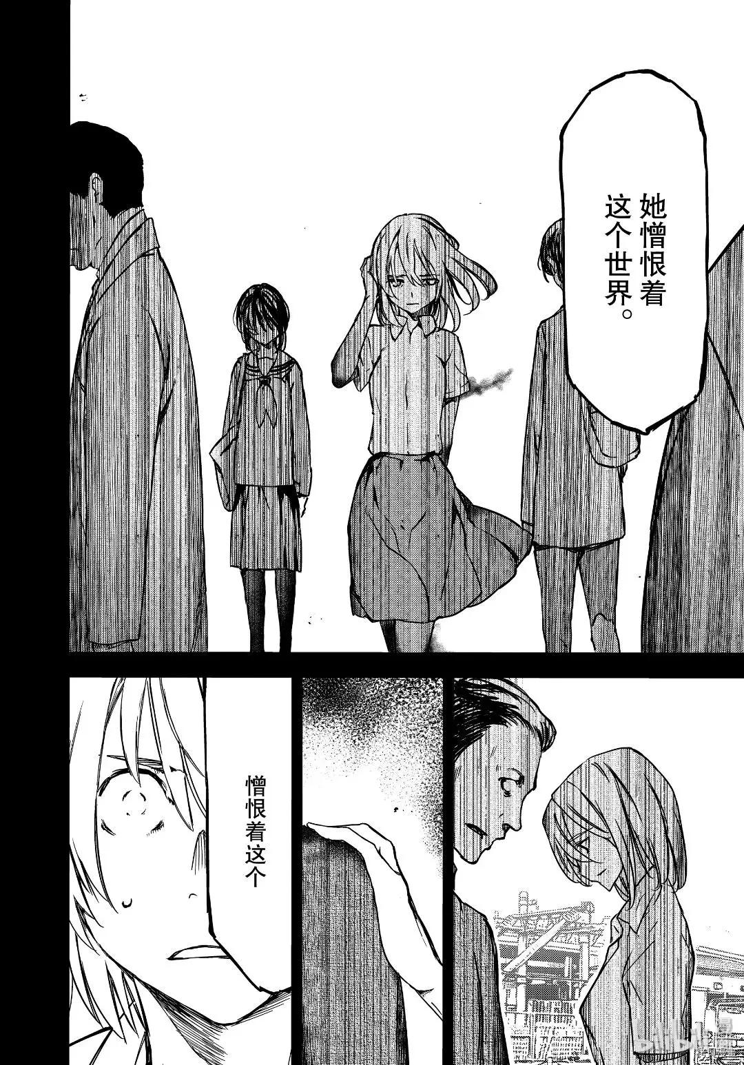 被束縛的芬尼爾 - 第55話 - 3