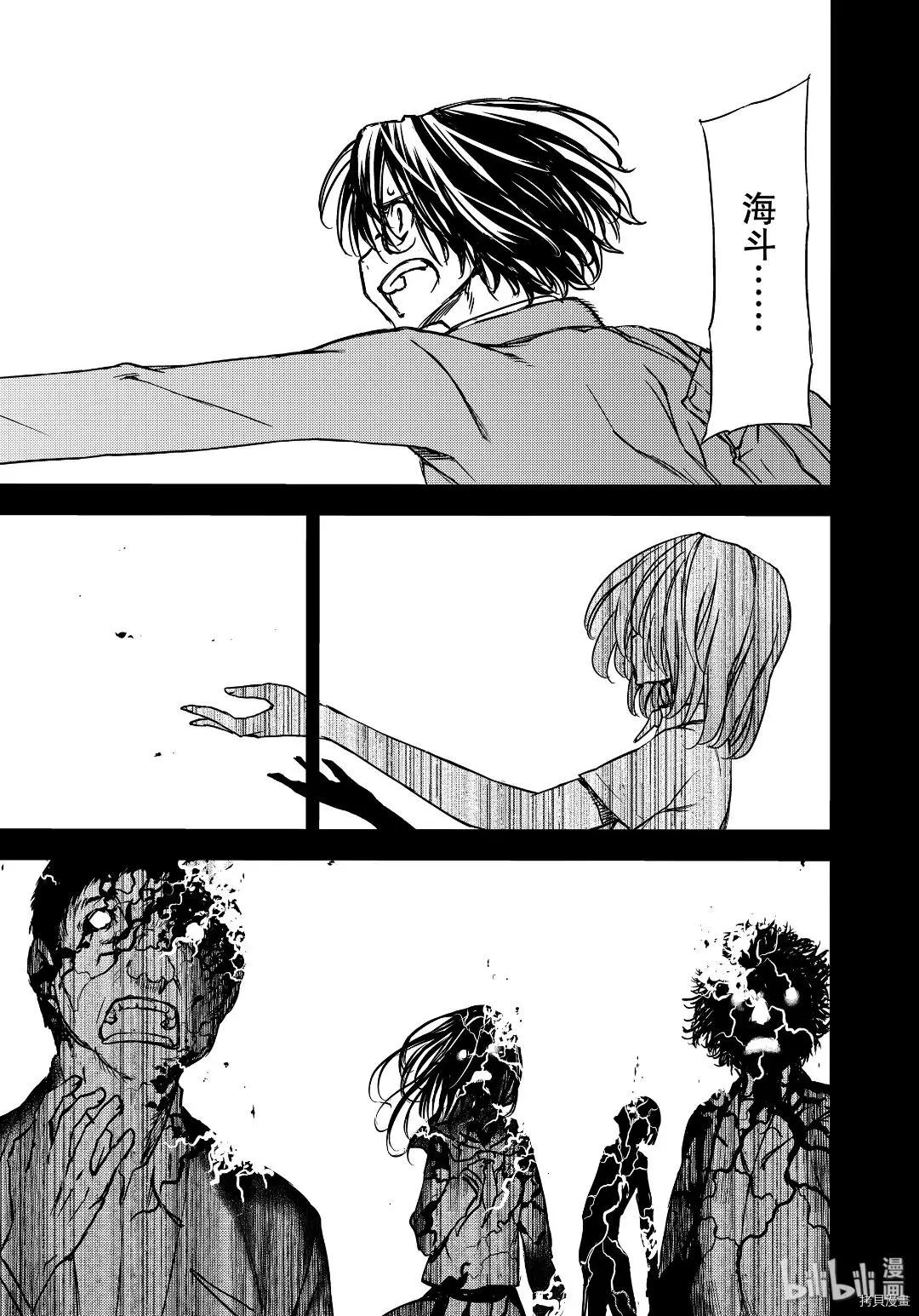 被束縛的芬尼爾 - 第55話 - 6