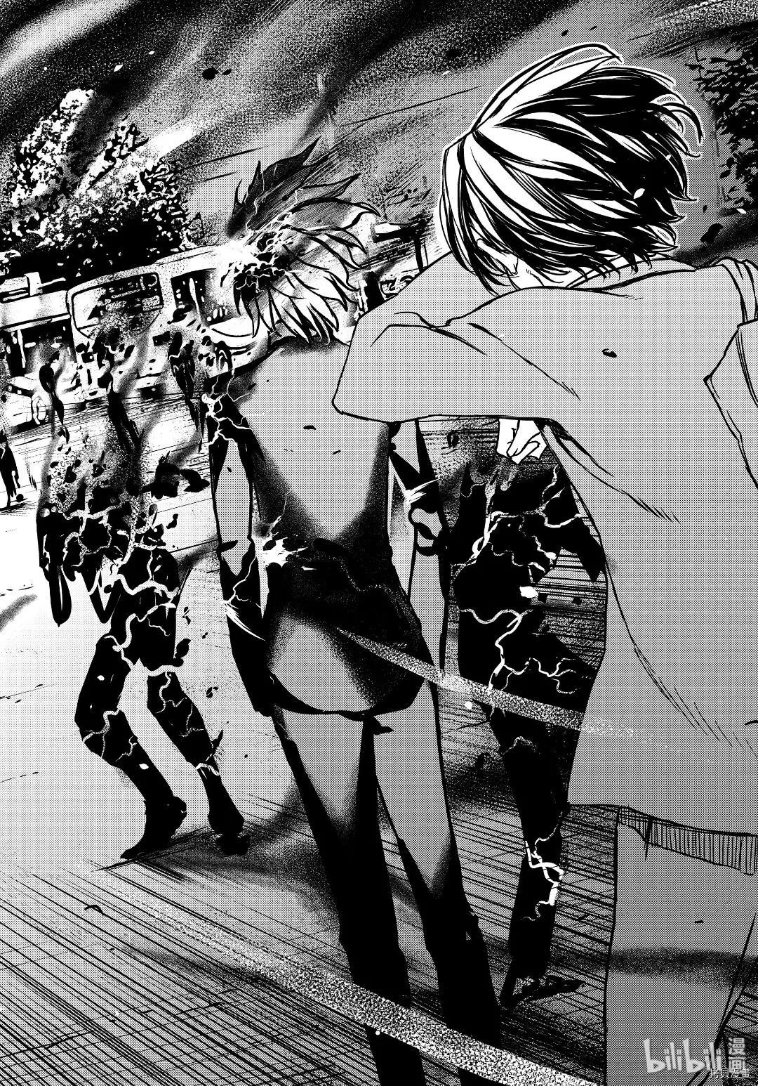 被束縛的芬尼爾 - 第55話 - 1