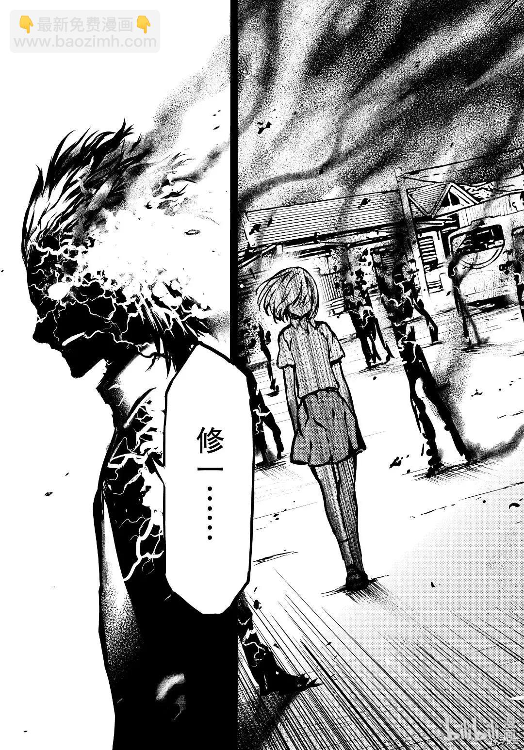 被束縛的芬尼爾 - 第55話 - 2