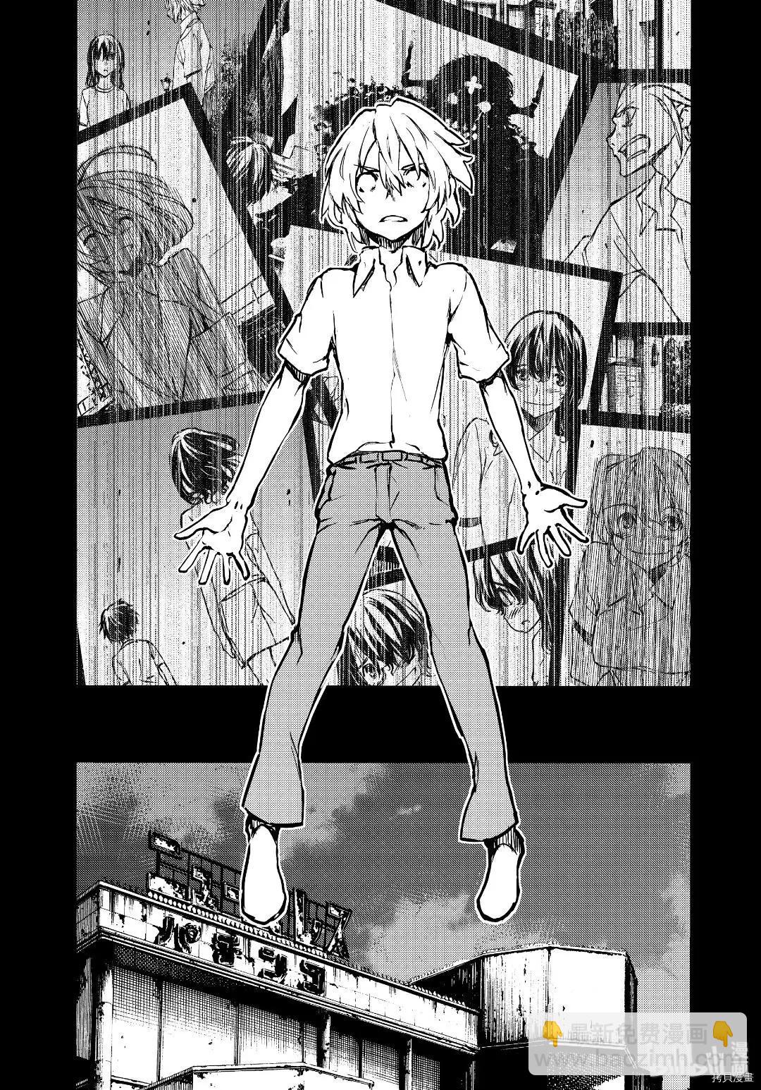 被束縛的芬尼爾 - 第55話 - 6