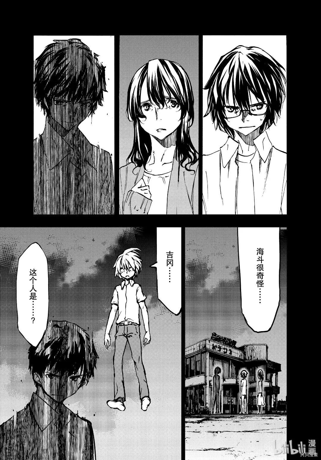 被束縛的芬尼爾 - 第55話 - 1