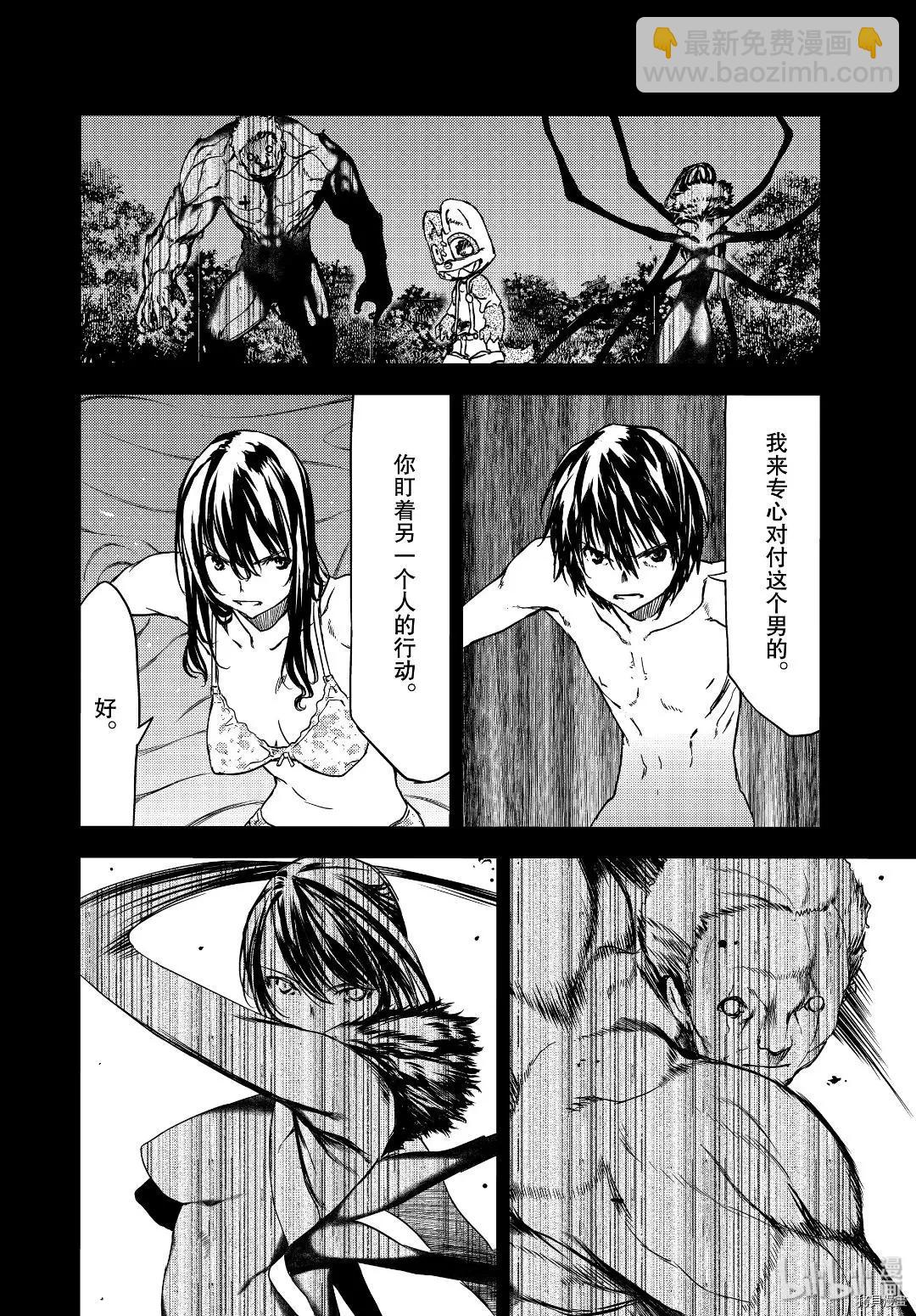 被束縛的芬尼爾 - 第57話 - 6