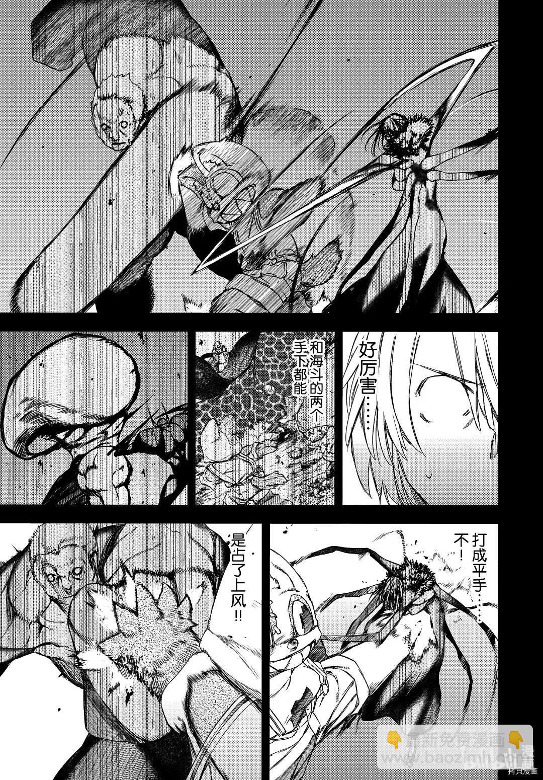 被束縛的芬尼爾 - 第57話 - 1