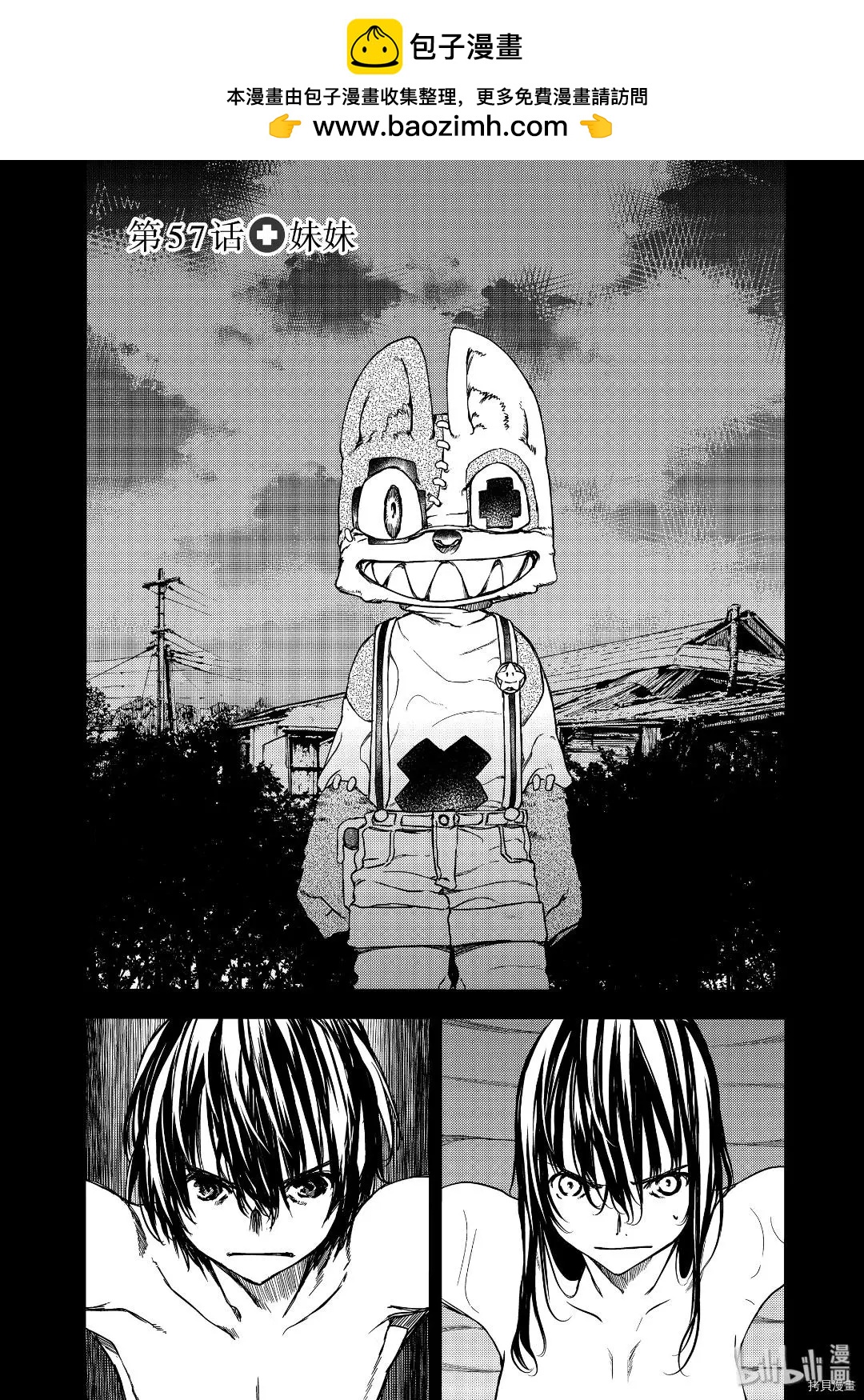 被束縛的芬尼爾 - 第57話 - 2