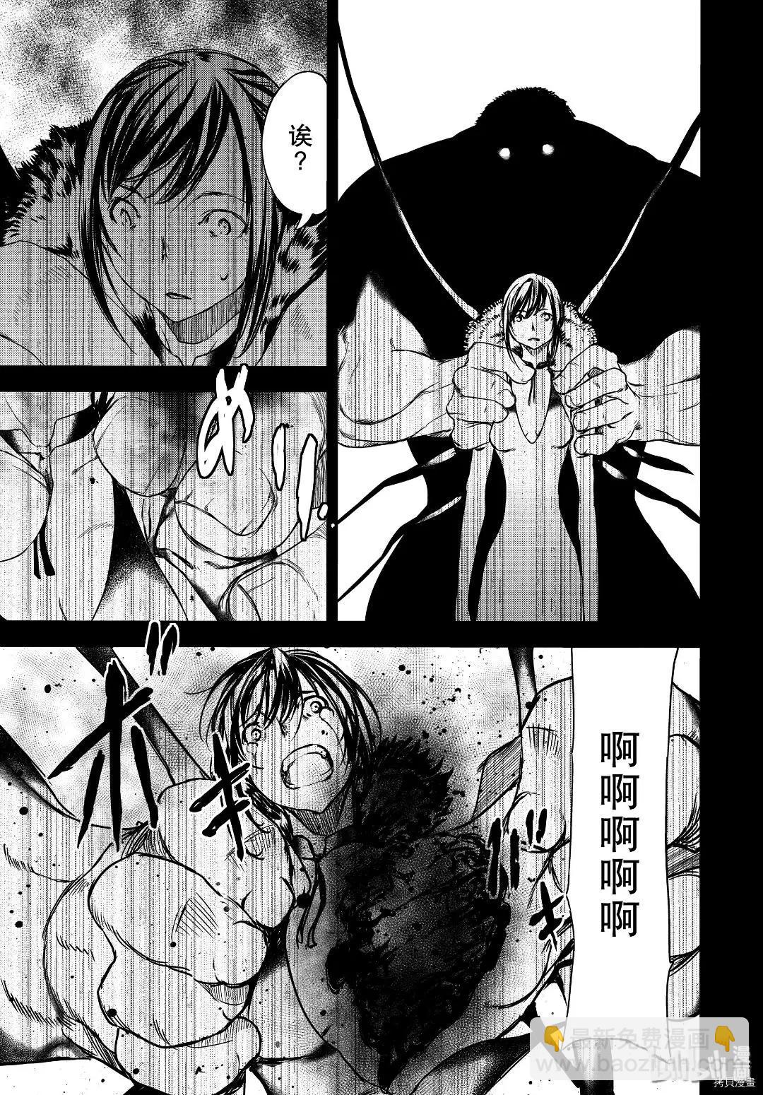 被束縛的芬尼爾 - 第57話 - 5