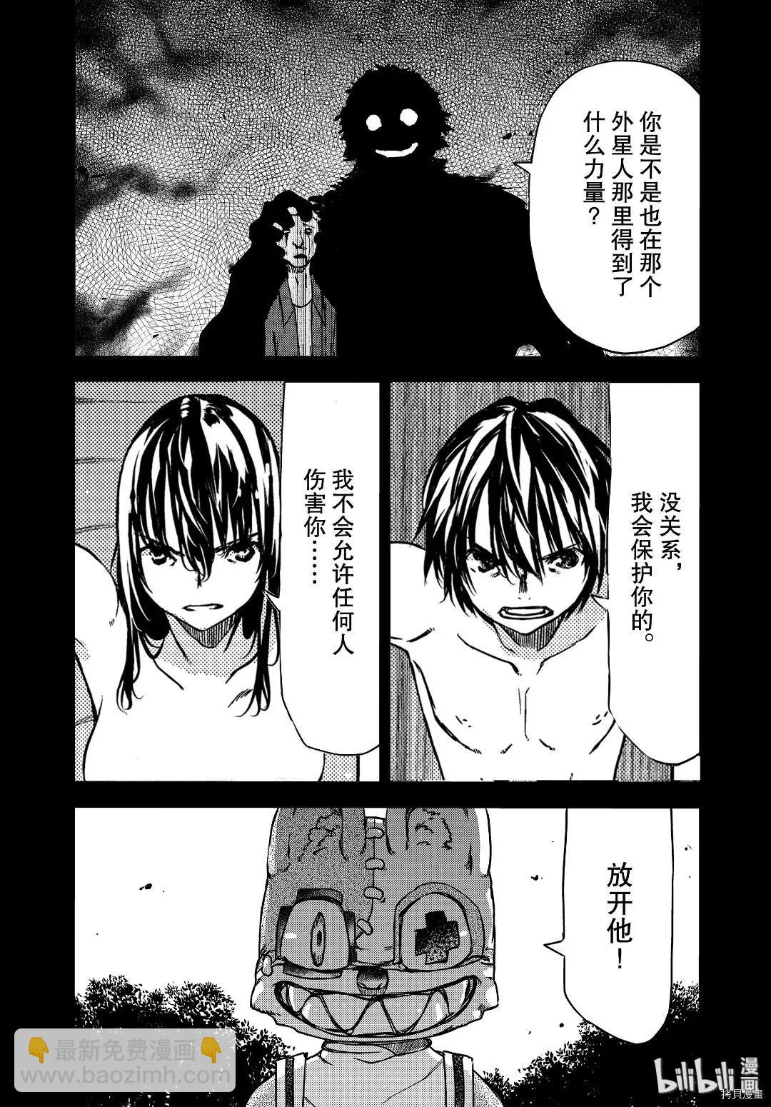 被束縛的芬尼爾 - 第57話 - 4