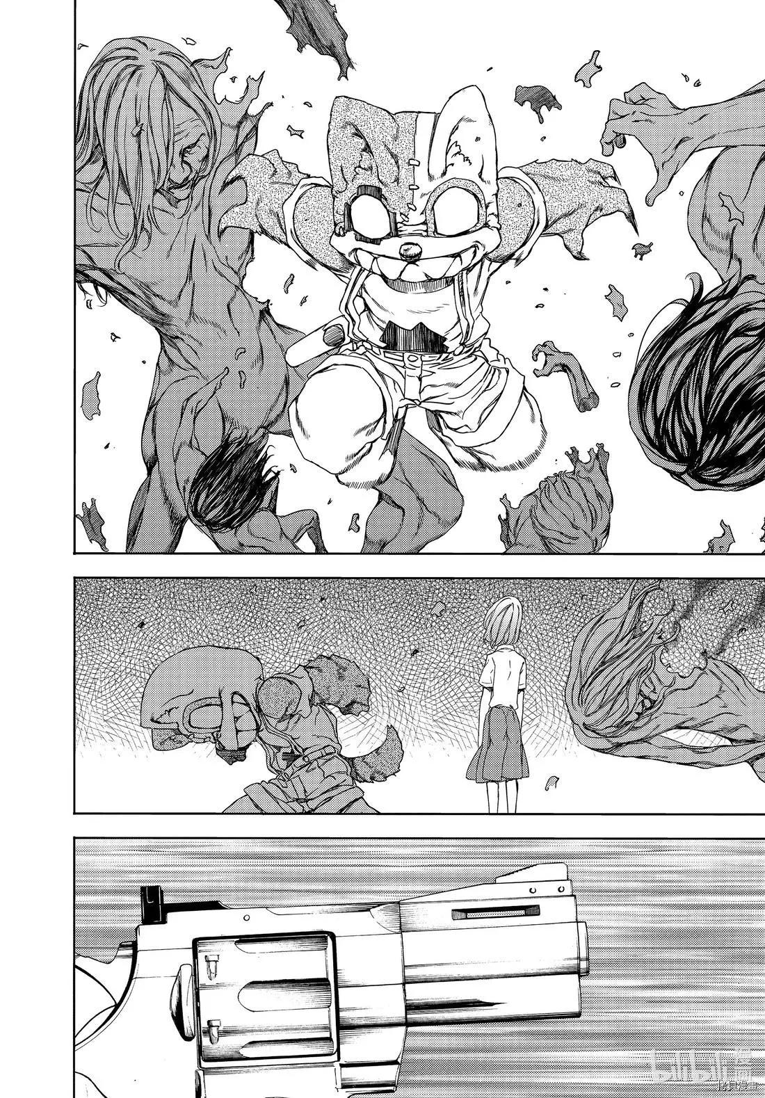 被束縛的芬尼爾 - 第59話 - 4