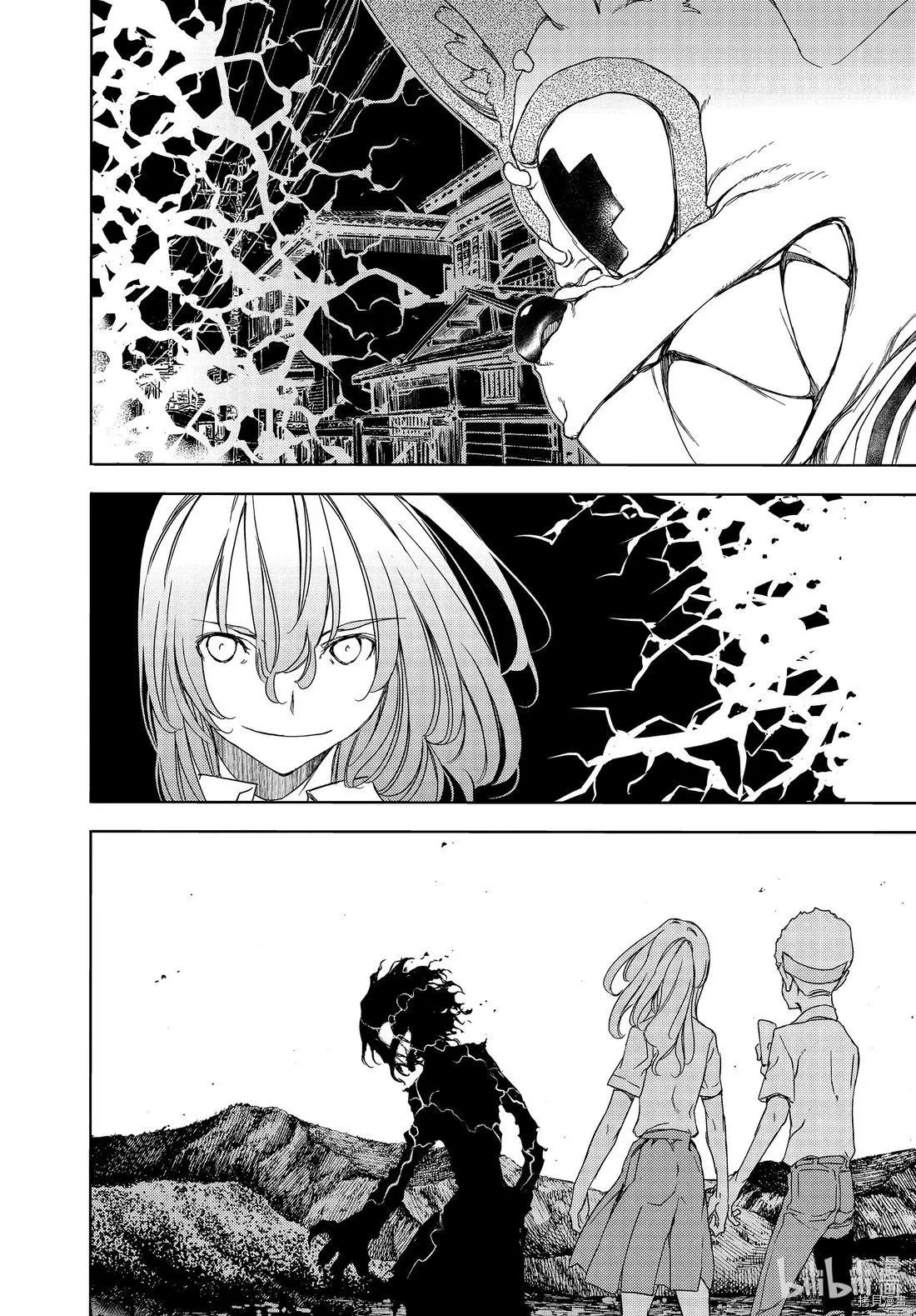 被束縛的芬尼爾 - 第59話 - 2