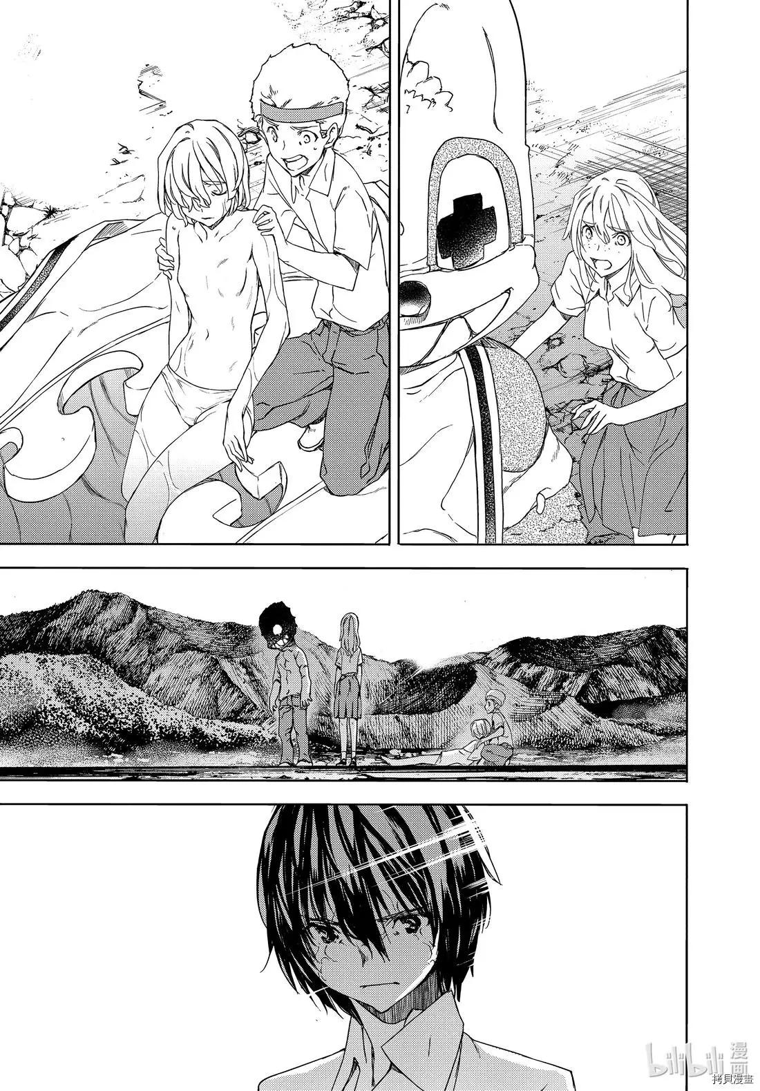 被束縛的芬尼爾 - 第59話 - 3