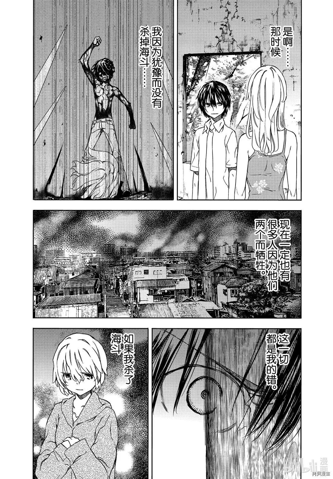 被束縛的芬尼爾 - 第59話 - 1