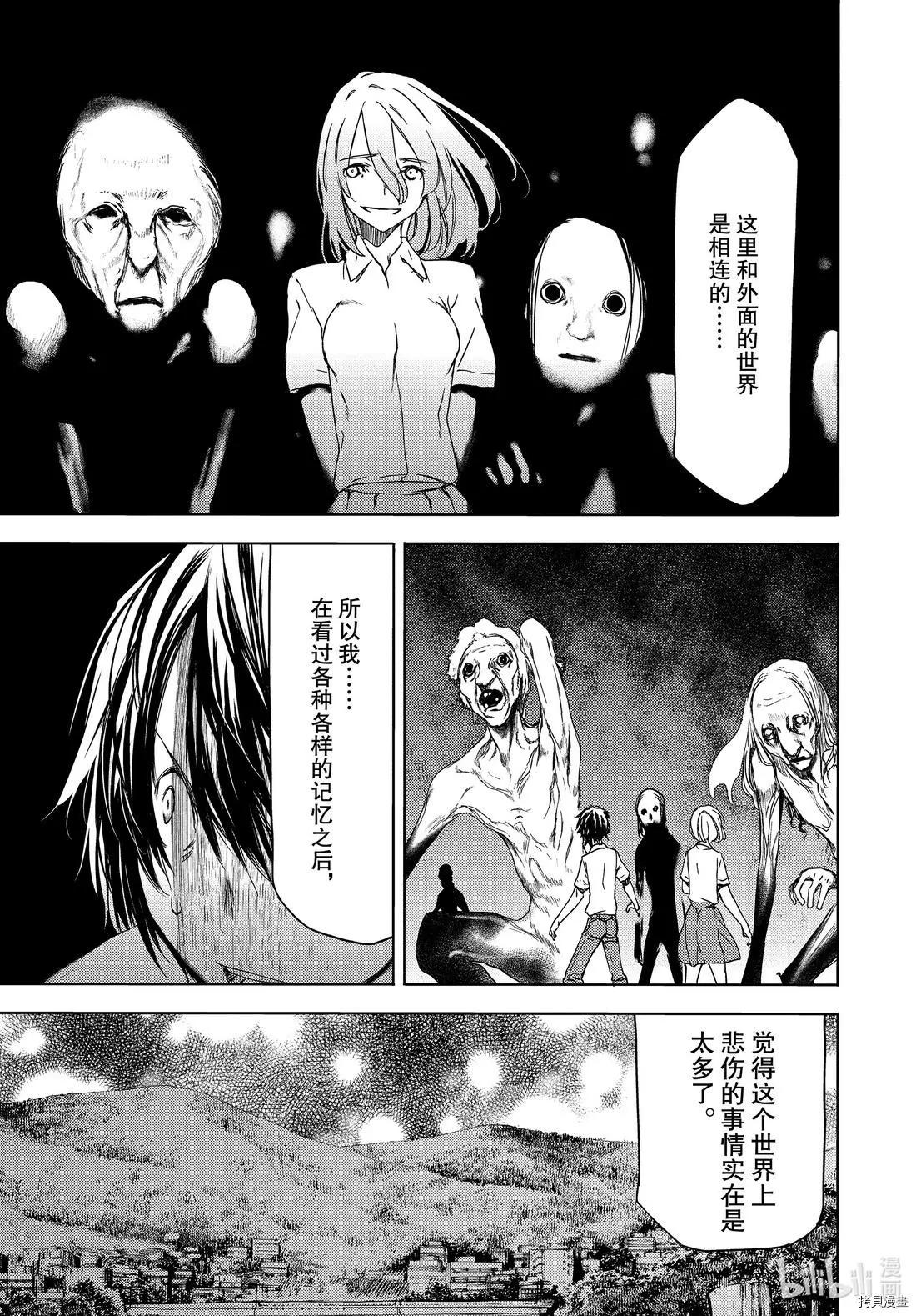 被束縛的芬尼爾 - 第59話 - 1