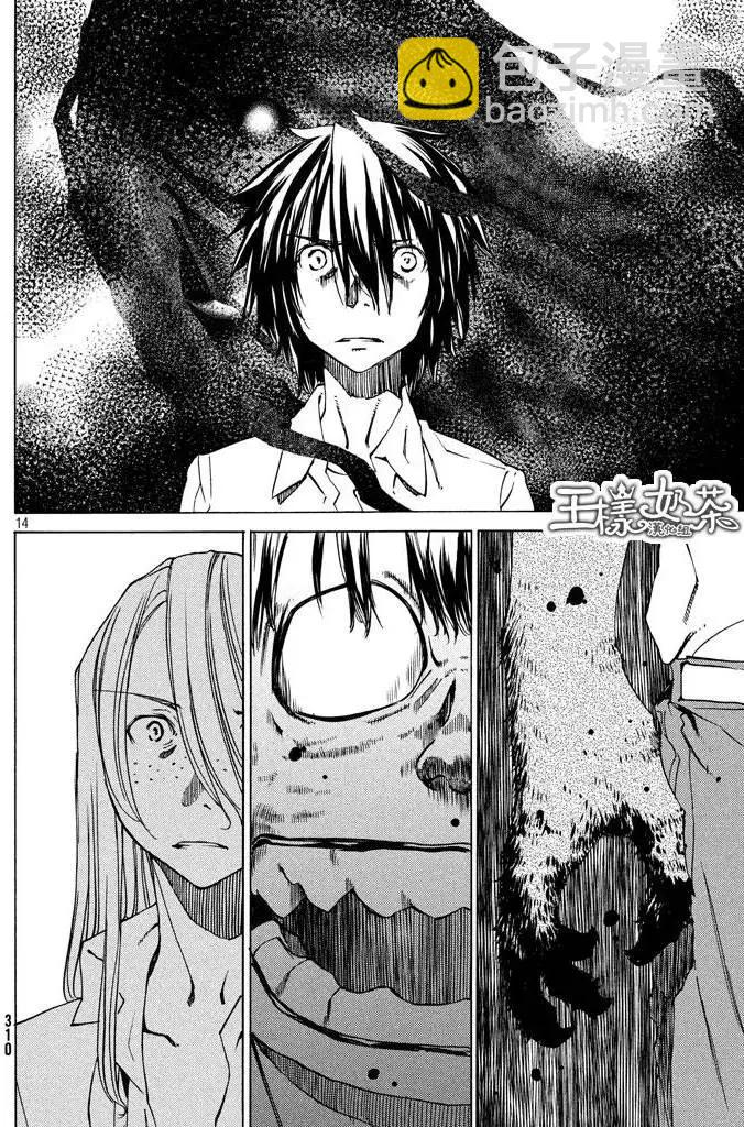 被束縛的芬尼爾 - 第07回 - 1